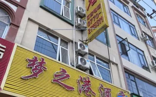 Mengzhigang Hotel (Fangcheng Gangqisha Yuzheng Wharf)