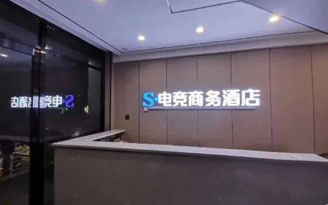 S·E-sports Hotel (Taiyuan Qinxian Street)