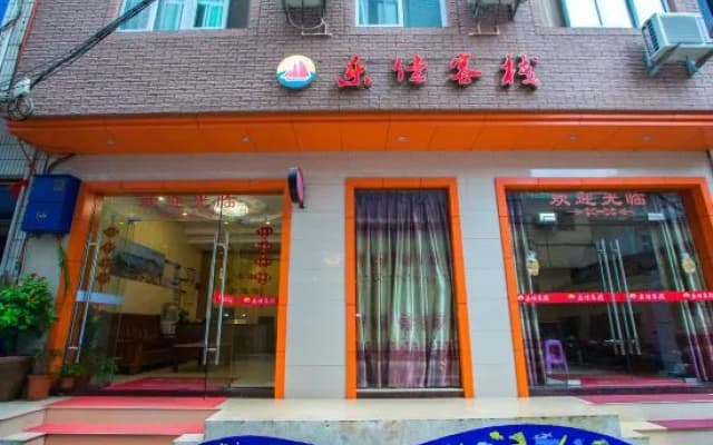 Shengshan Island Lejia Hostel
