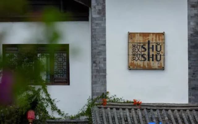 Shushu Boutique Inn