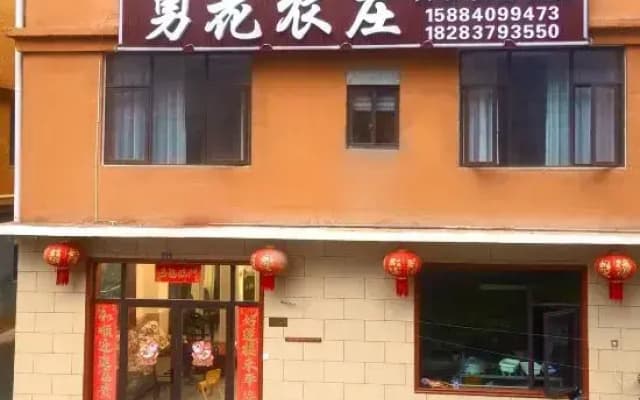 Wenchuan Yonghua Farm