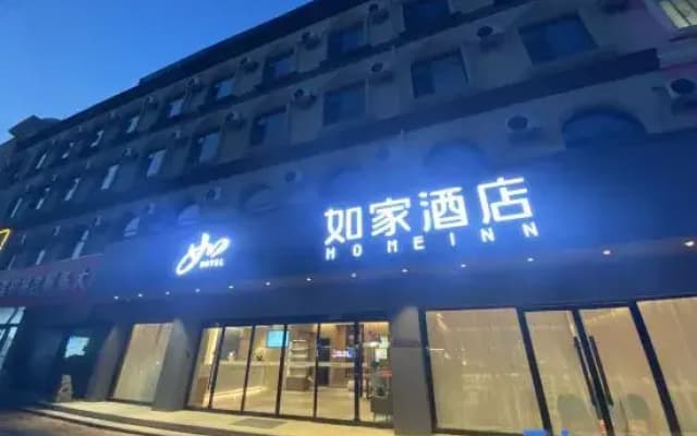 Home Inn NEO (Dezhou Tianqu Industrial Park Dezhou College)
