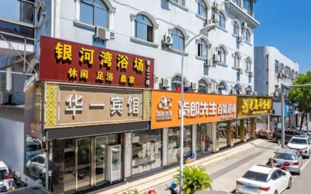 Huayi Hotel