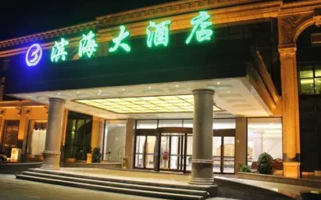 Binhai Hotel