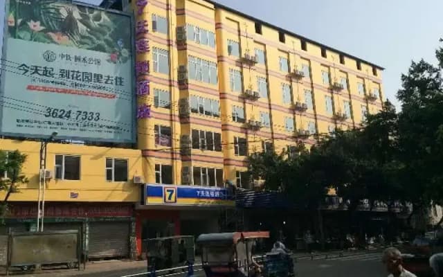 7 Days Inn Renshou Academy Haochi Street Branch