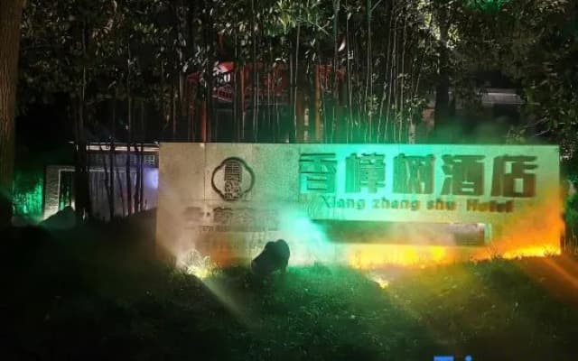 Xiang Zhang Shu Hotel