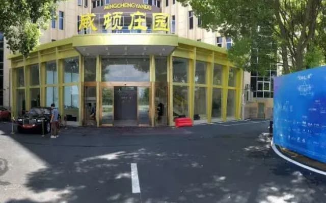 Mingcheng Yandu Weidun Manor Hotel
