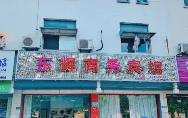 Donghui Hotel, Lixian County