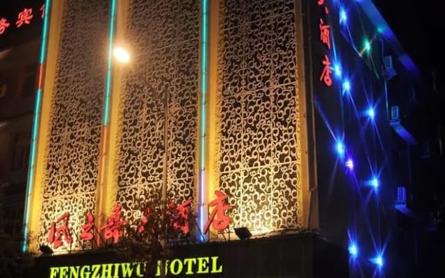 Enshi Fengzhiwu Hotel