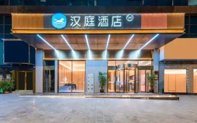 HanTing Hotel (Bijie Qixingguan)