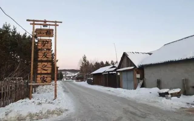 Arctic Friends Home International Youth Hostel