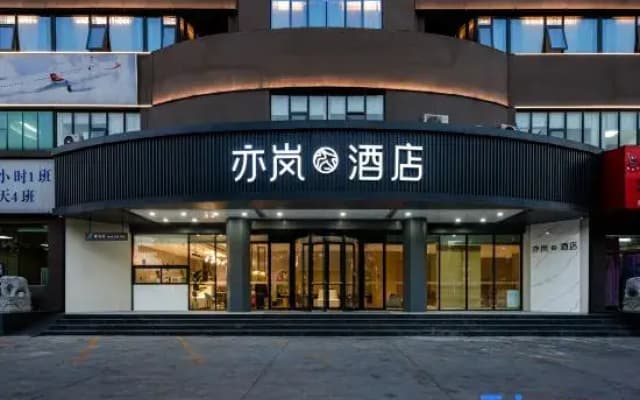HOTEL SHETLAND ISLES  (Shangqiu Government Wanda Plaza)
