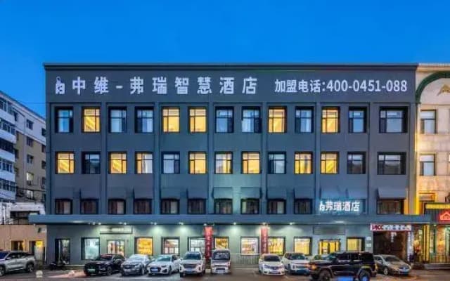 Harbin Fury Smart Hotel (International Convention and Exhibition Center Branch)