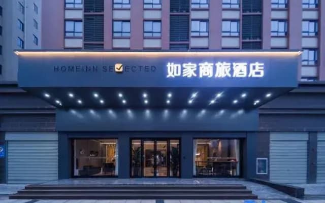 Homeinn Selected Hotel (Jiayu Jinxiuhuayuan)
