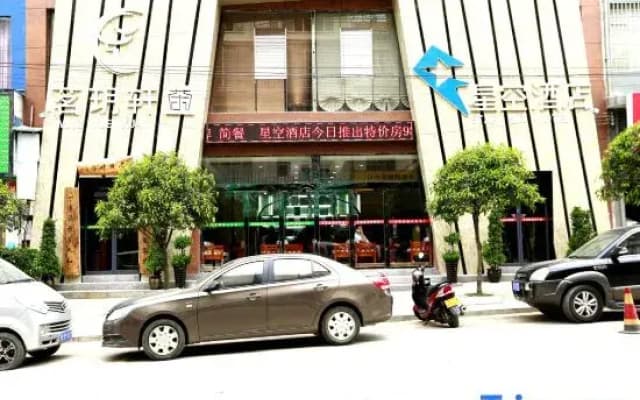 Anlong Starry Sky Hotel