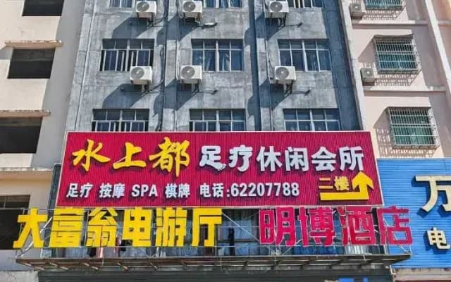 JUN Hotels Wanning Wancheng Town High Speed Rail Station