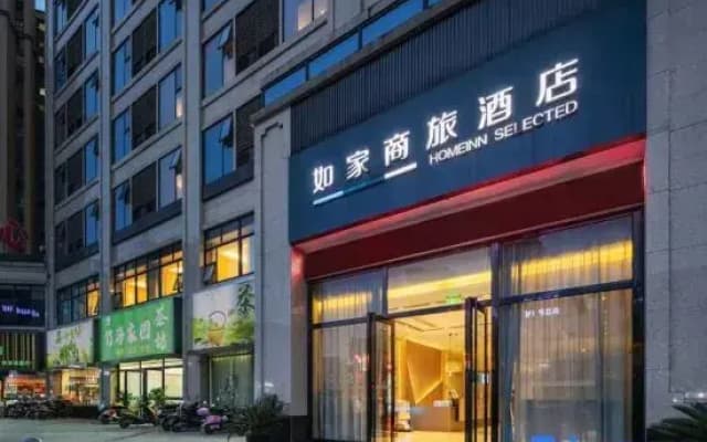 Homeinn Selected Hotel (Yibin Changning High-Speed Railway Station)