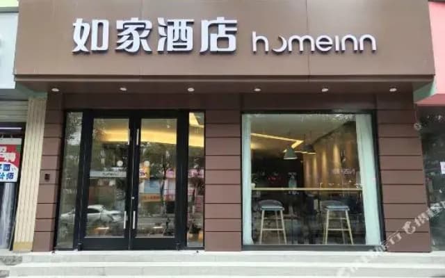 Home Inn Leshan - Leshan