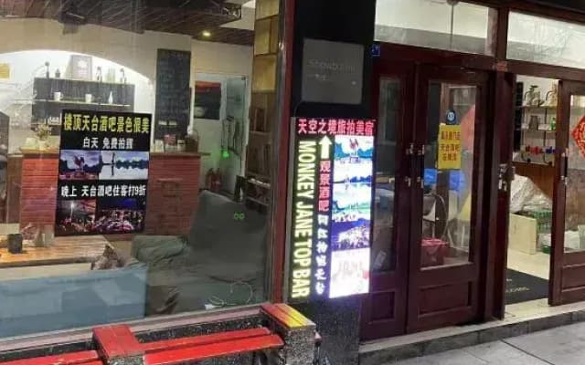 Yangshuo Showbiz Youth Hostel