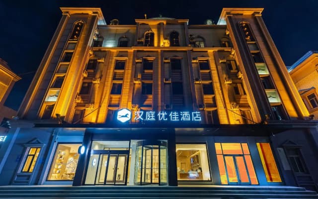 Hanting Premium Hotel Dongying Dongcheng