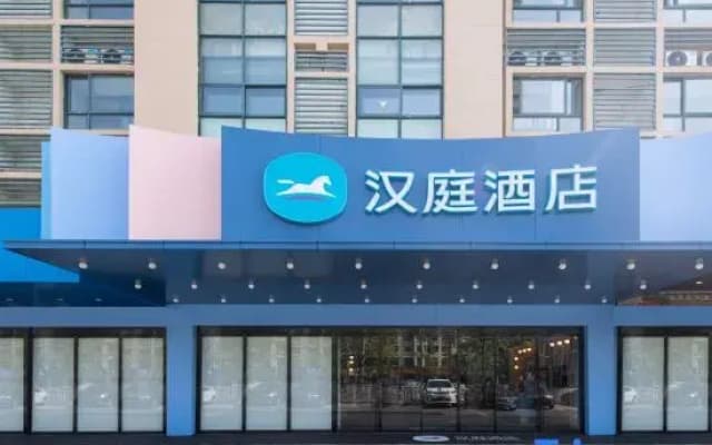 Hanting Hotel(Yiwu guojishangmao)