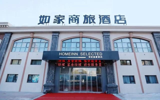 Home Inn & Suites (Harbin Ice and Snow World Sunac Mall Park Store)