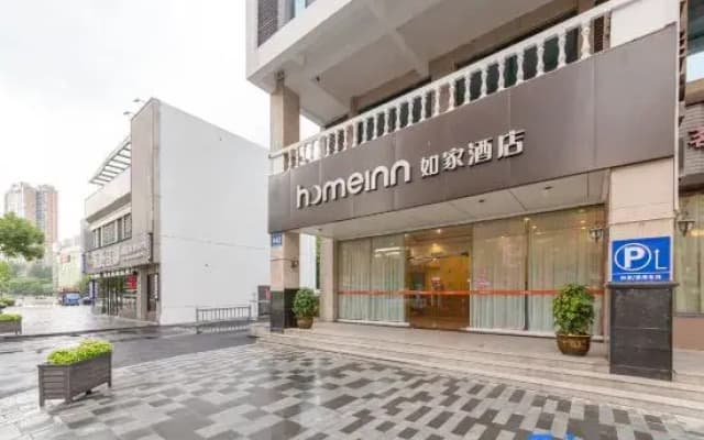 Homeinn Hotel (Wuxi Binhu Commercial Street Taihu Yuantouzhu Scenic Area)