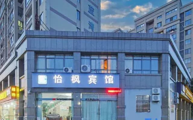 guang de yi feng hotel