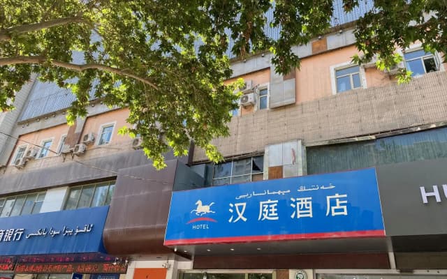 Hanting Hotel Aksu Municipal Government