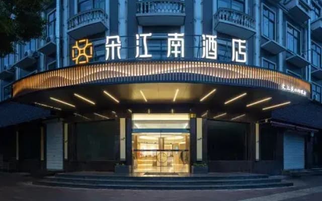 Duojiangnan Hotel (Ningbo Xikou Yingmengli Branch)