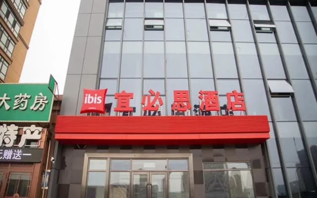 Ibis Harbin West Railway Station Wanda plaza hotel