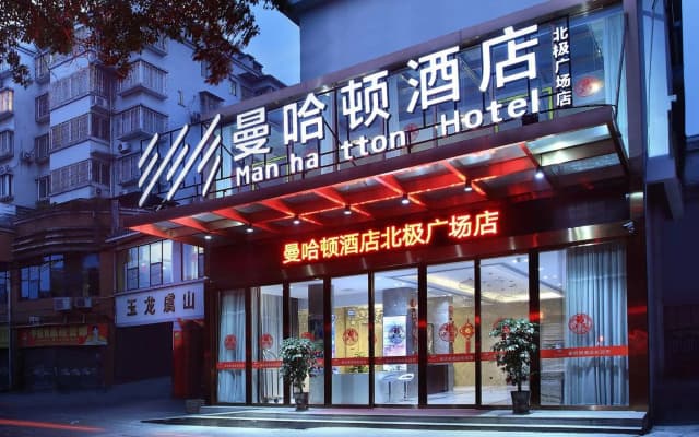 Manhattan Hotel Guilin Liangjiang Sihu Arctic Plaza