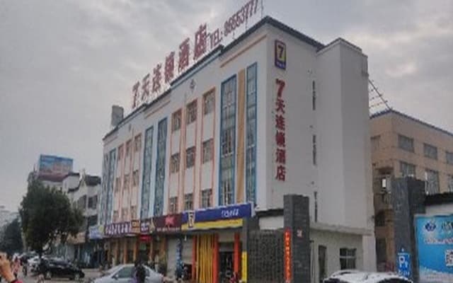 7 Days Inn Jiangyin Xicheng Road Qingyang Branch