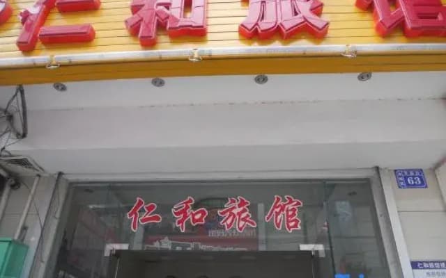 Renhe Hostel