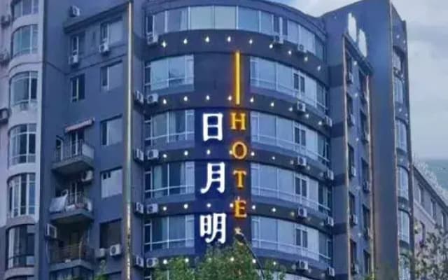 Riyueming Hotel · Select (Dalian 967 Hospital Gorky Road)