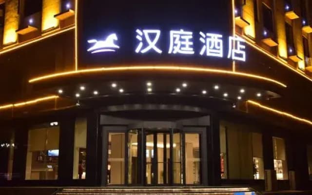 HanTing Hotel (Zhoukou Xihua)