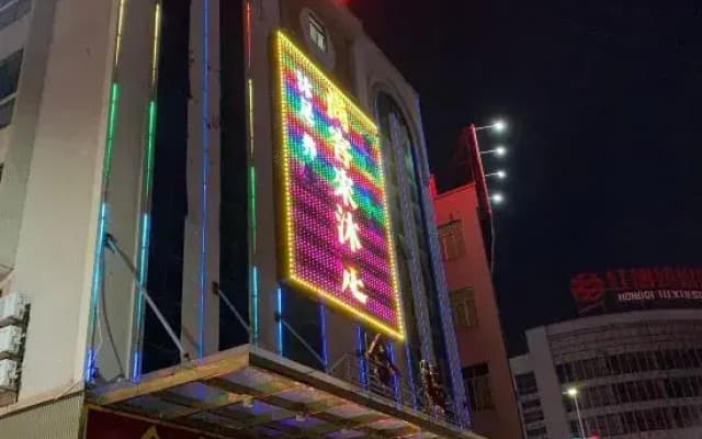 Hongfu Business Hotel (Dongguan Dalangzhen Station Branch)
