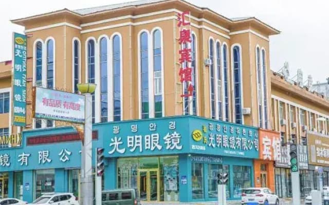 Huichun Huiquan Hotel