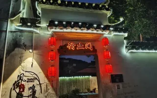 Xingzhijian Homestay