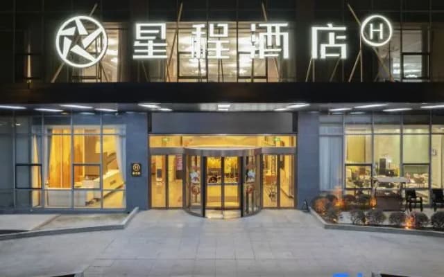 Starway Hotel (Changshu Yushan)