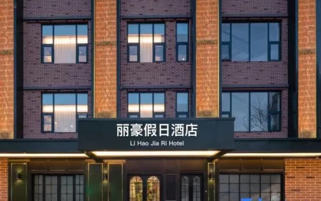 Lihao Holiday Hotel