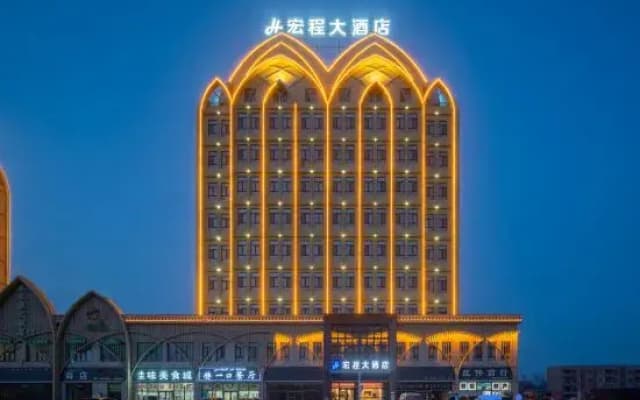 Hongcheng Hotel (Turpan Silk Avenue Government Affairs Service Center Branch)