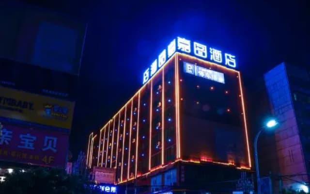Carto Hotel (Xinhe Square Tianyou Pedestrian Street)