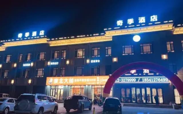 Qiji Hotel (Haicheng Development Zone Experimental School Branch)