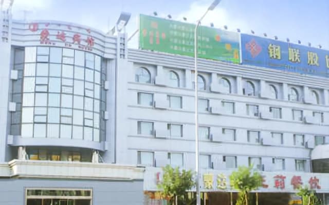 Mengda Hotel