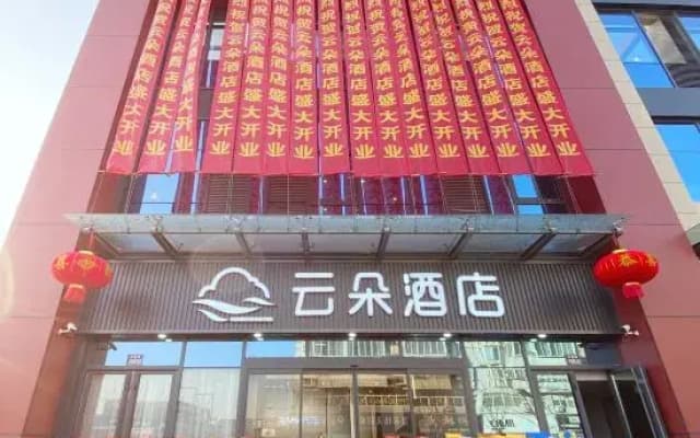 Yunduo Hotel (Wanda Plaza Branch)