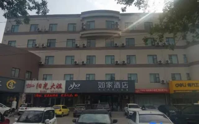 Home Inn Dongying Dongcheng Caozhou Road Central