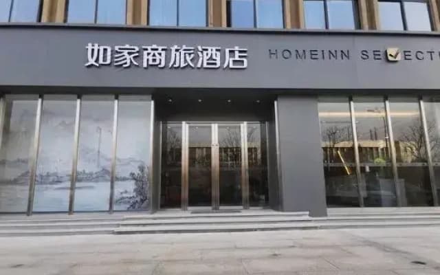 Homeinn Selected Hotel (Nantong Tongzhou Century Bridge)