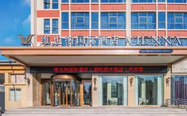 Vienna International Hotel (Sisyang Columbus Square Sishui Pavilion Branch)