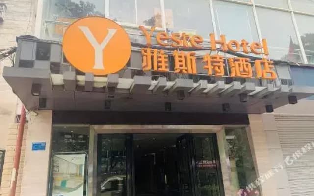 Yeste Hotel Liuzhou Baiyun Market